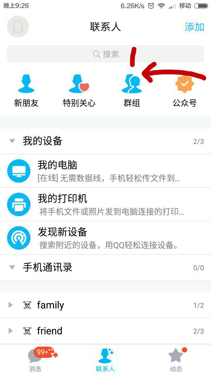 退群后如何恢复数据和信息(群退了之后怎么恢复进群？)