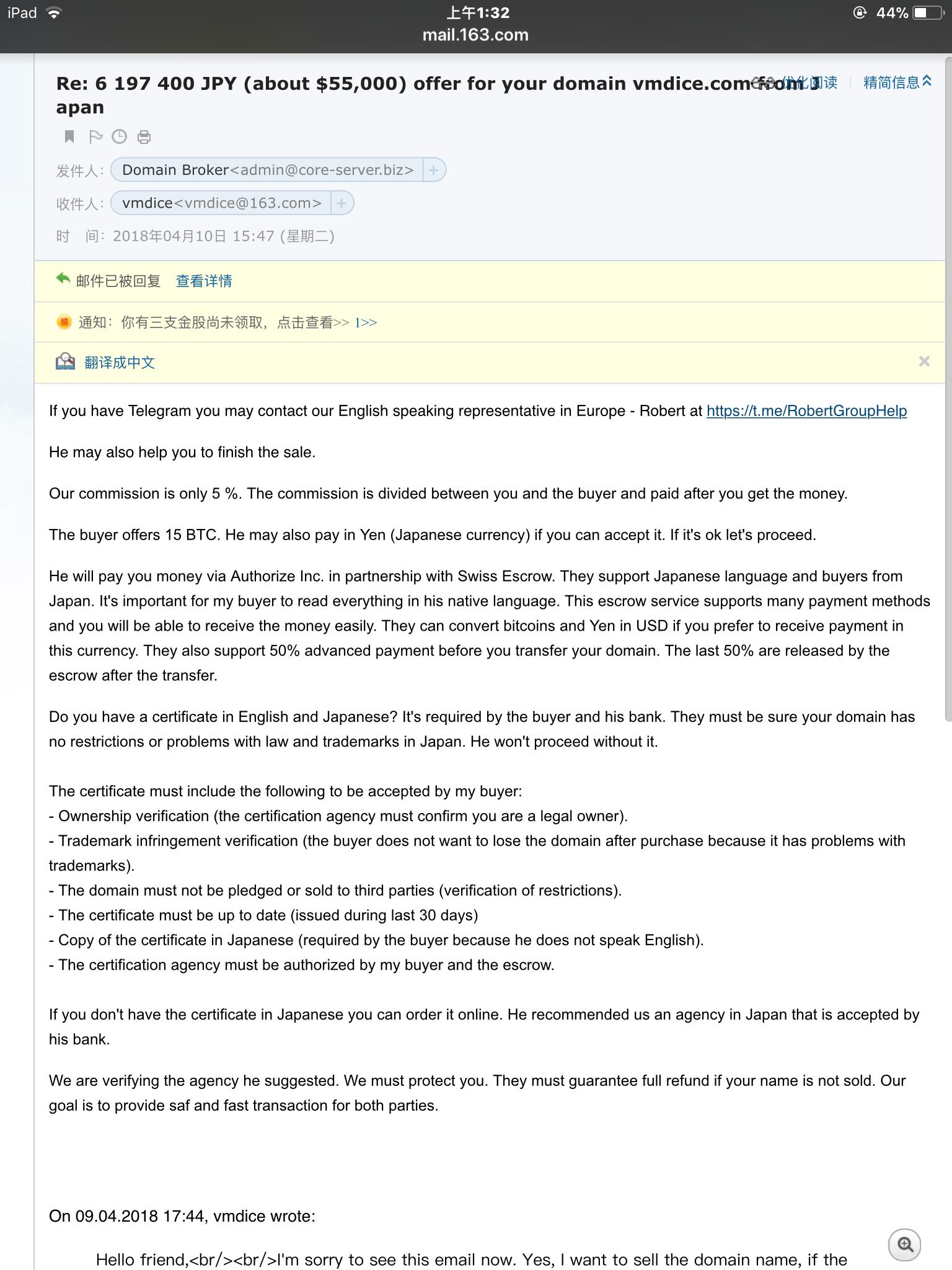 域名交易是骗局吗吗(注册一个中文域名要多少钱？)