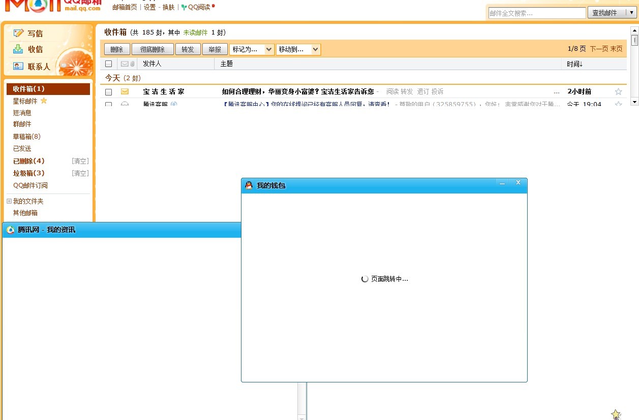 QQ邮箱花多少钱买(开通QQ邮箱，每个月要缴费吗？怎样开通QQ邮箱？)