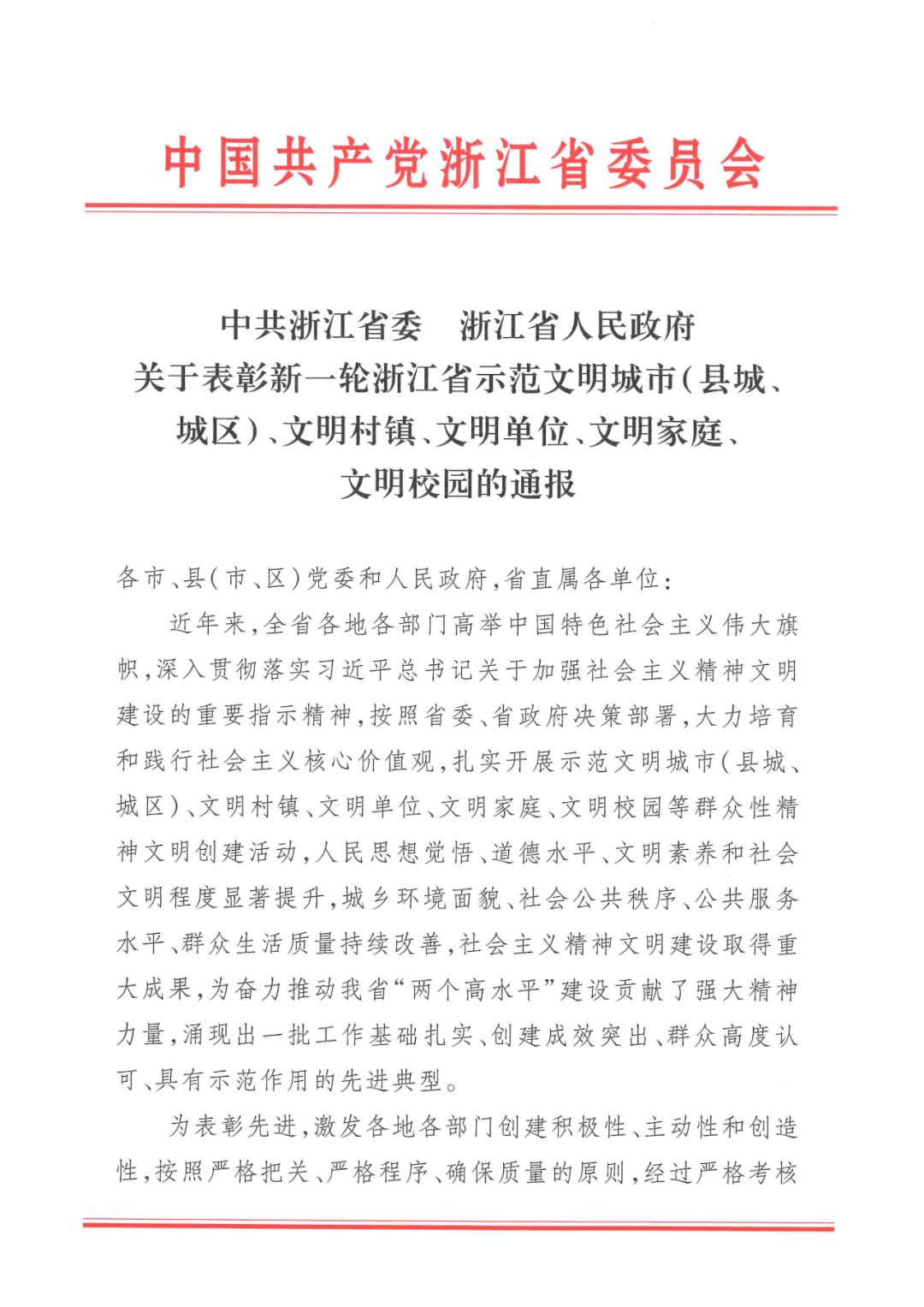 马鞍山实验小学邮箱是多少(马鞍山市的小学有多少所？)