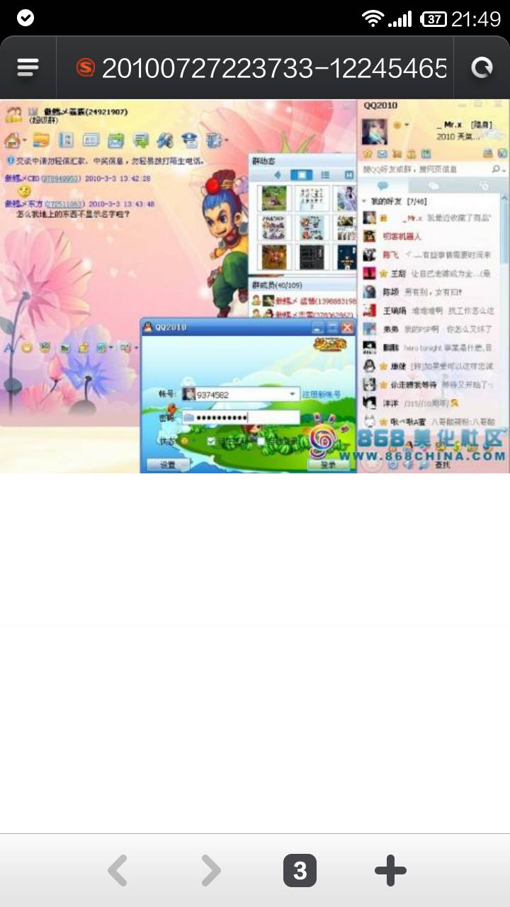 qq邮箱怎么开通付费(QQ邮箱怎么充值?)