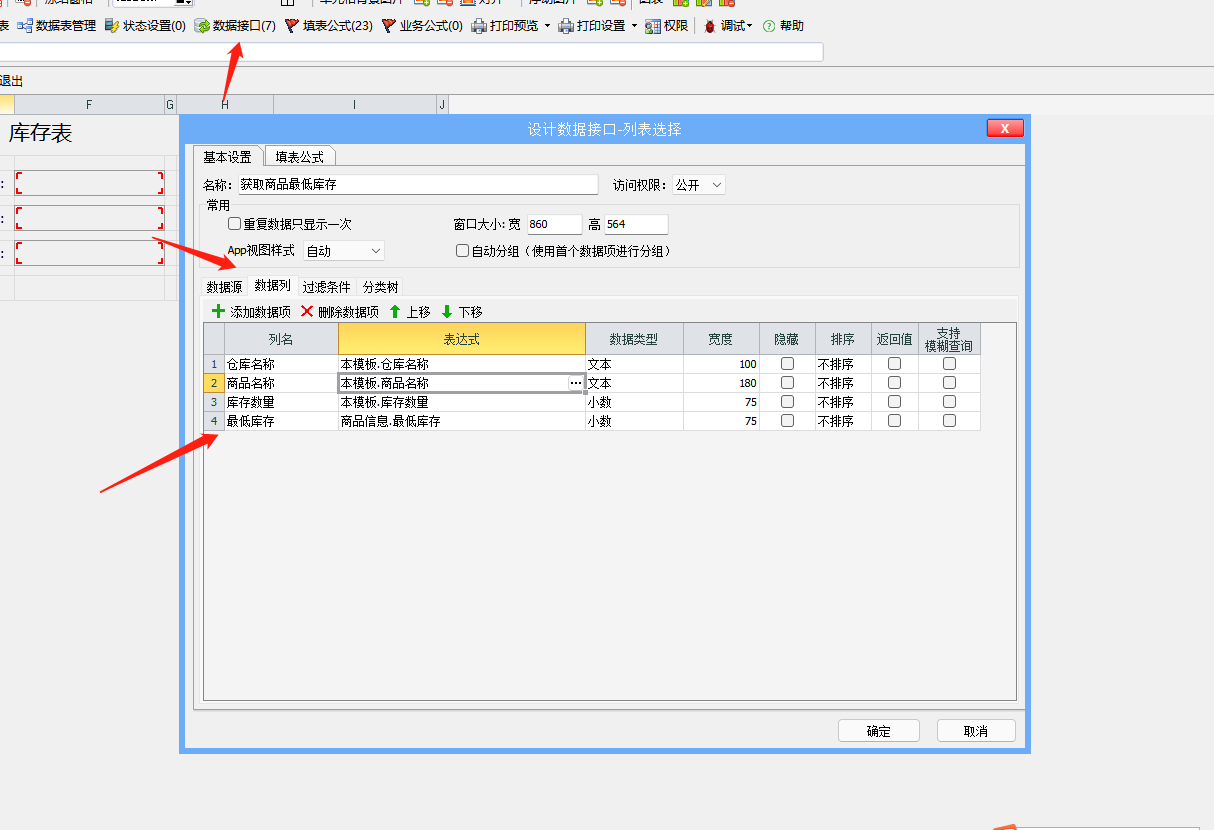 erp可以设置库存预警(库存预警该如何设置?)