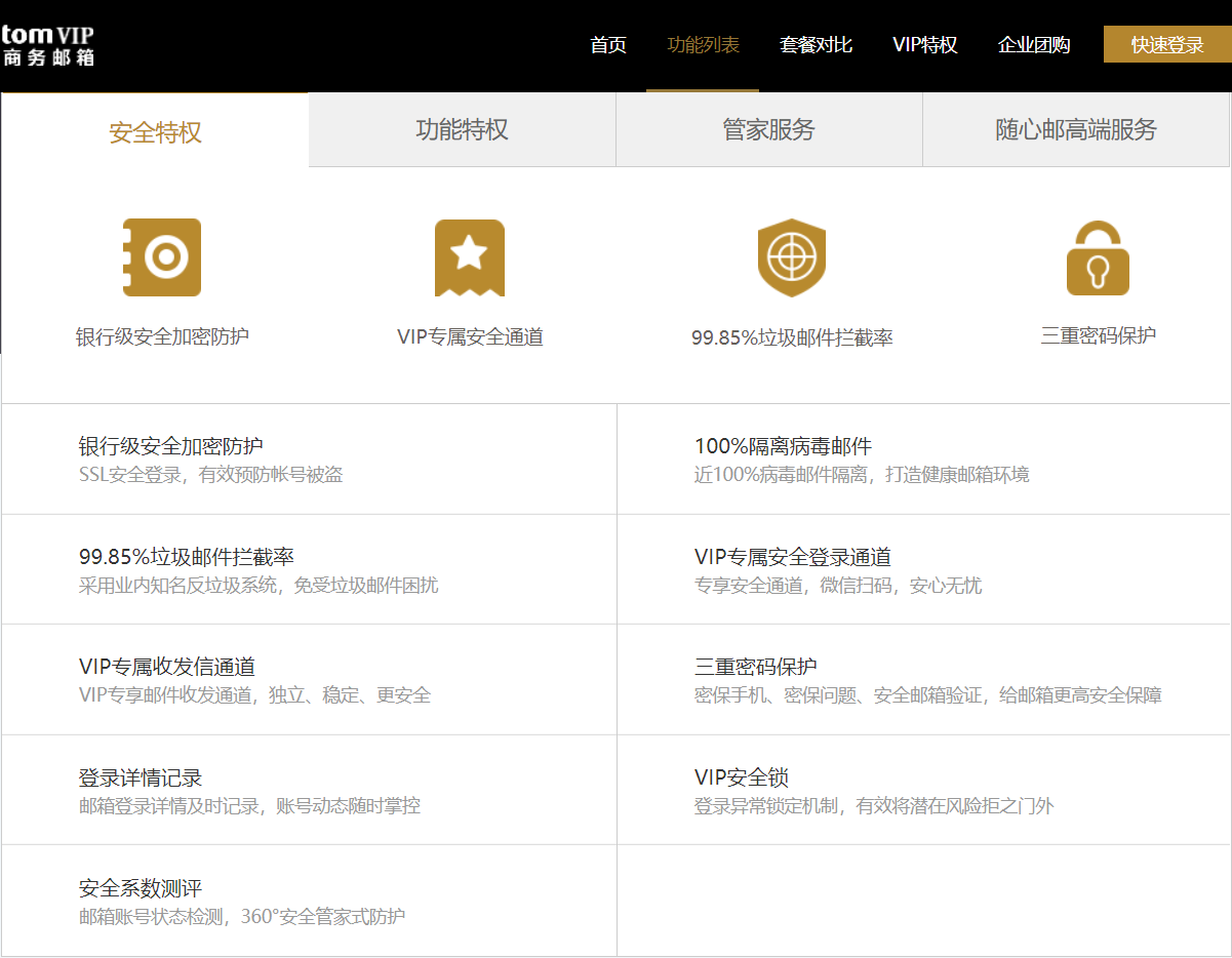 tom邮箱怎么手机登录(进入tom官网的三个步骤？)
