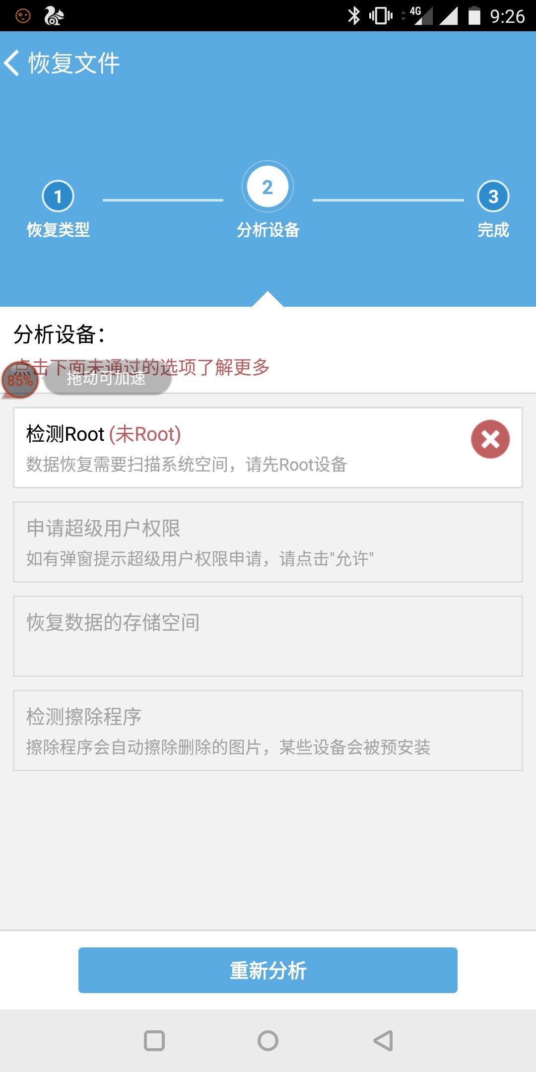 不root怎么恢复数据(微信聊天记录删掉了没备份能恢复吗？)