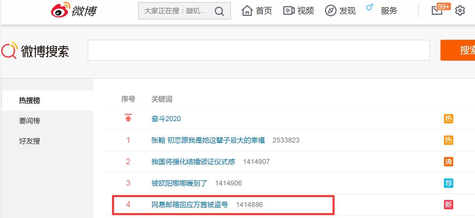 如何通过网易邮箱发微(怎么把音乐上传到新浪微上？)