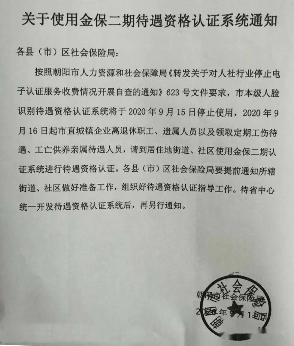 朝阳区社保局邮箱是多少(怎样发布寻人信息、等着我?)