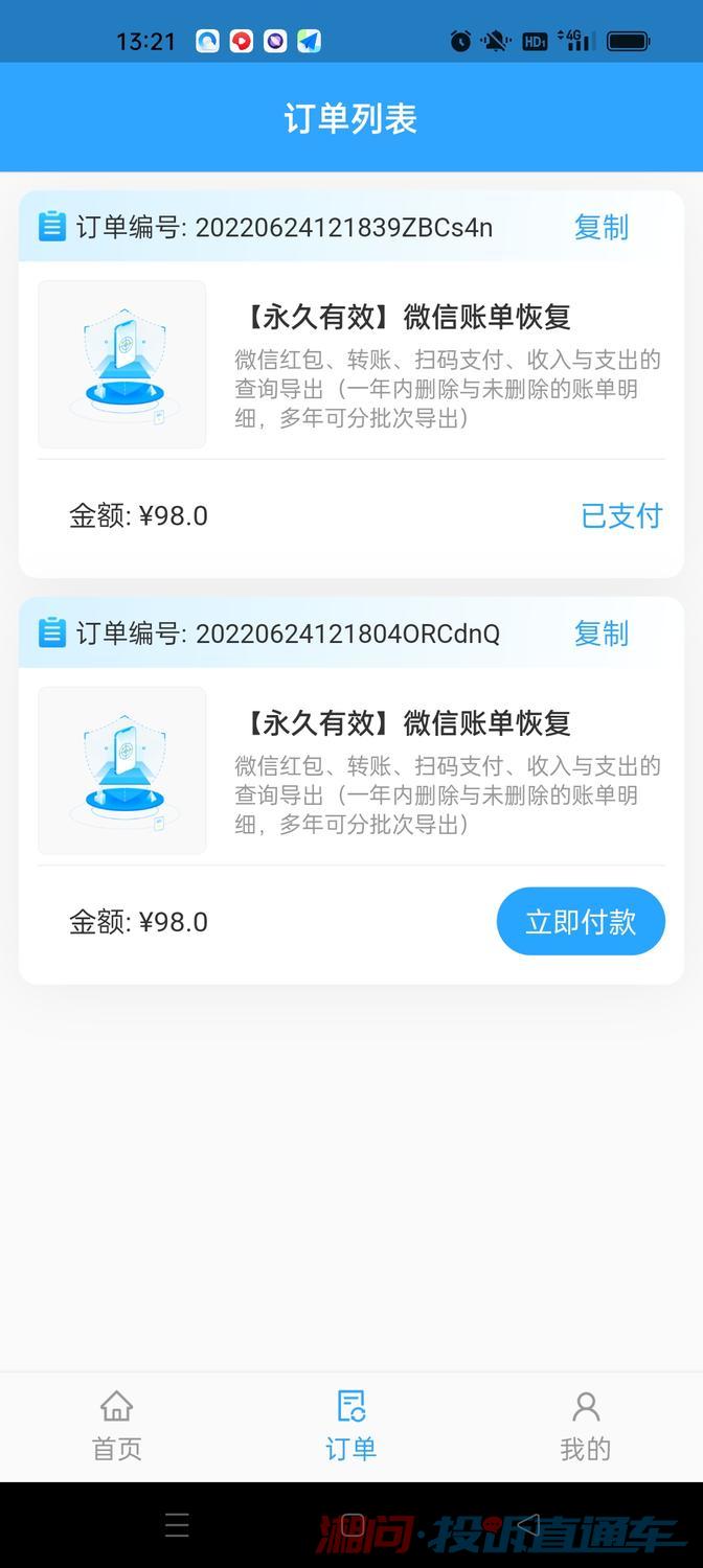 支付宝交易数据怎么恢复(怎样恢复支付宝上删除的交易记录？)