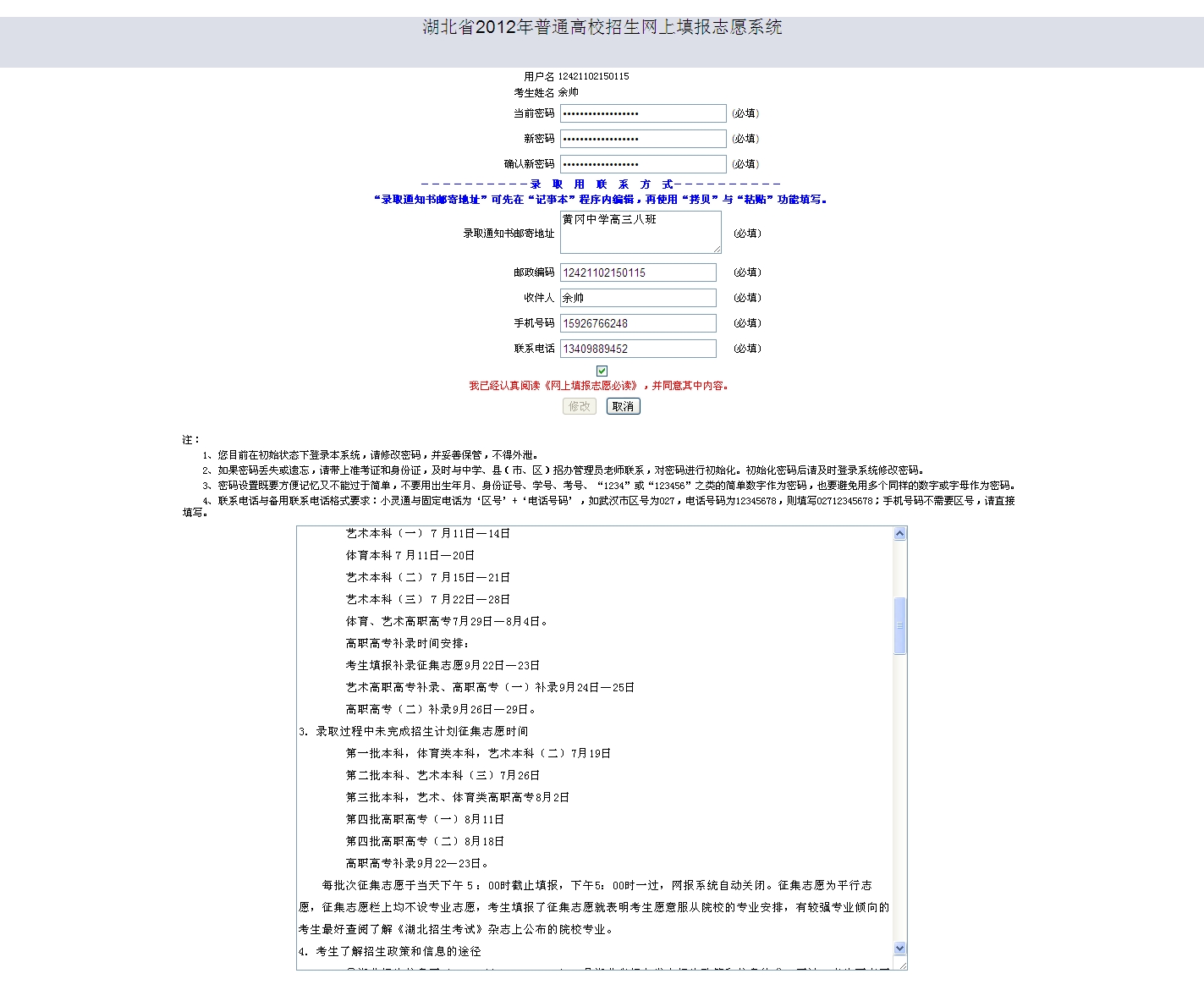 劳动仲裁邮箱编码怎么填写(12333劳动仲裁申请邮箱怎么填？)