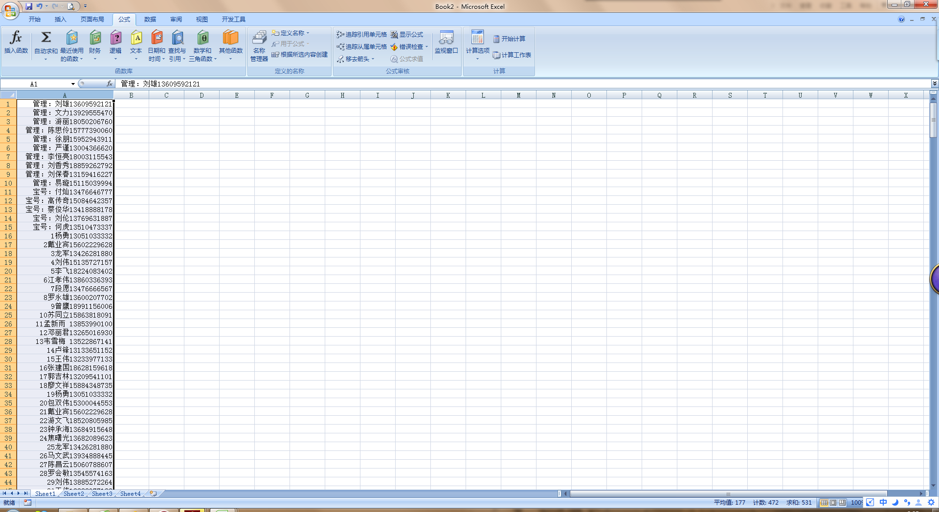 ERP批量规则有哪些(erp系统怎么批量删除表格？)