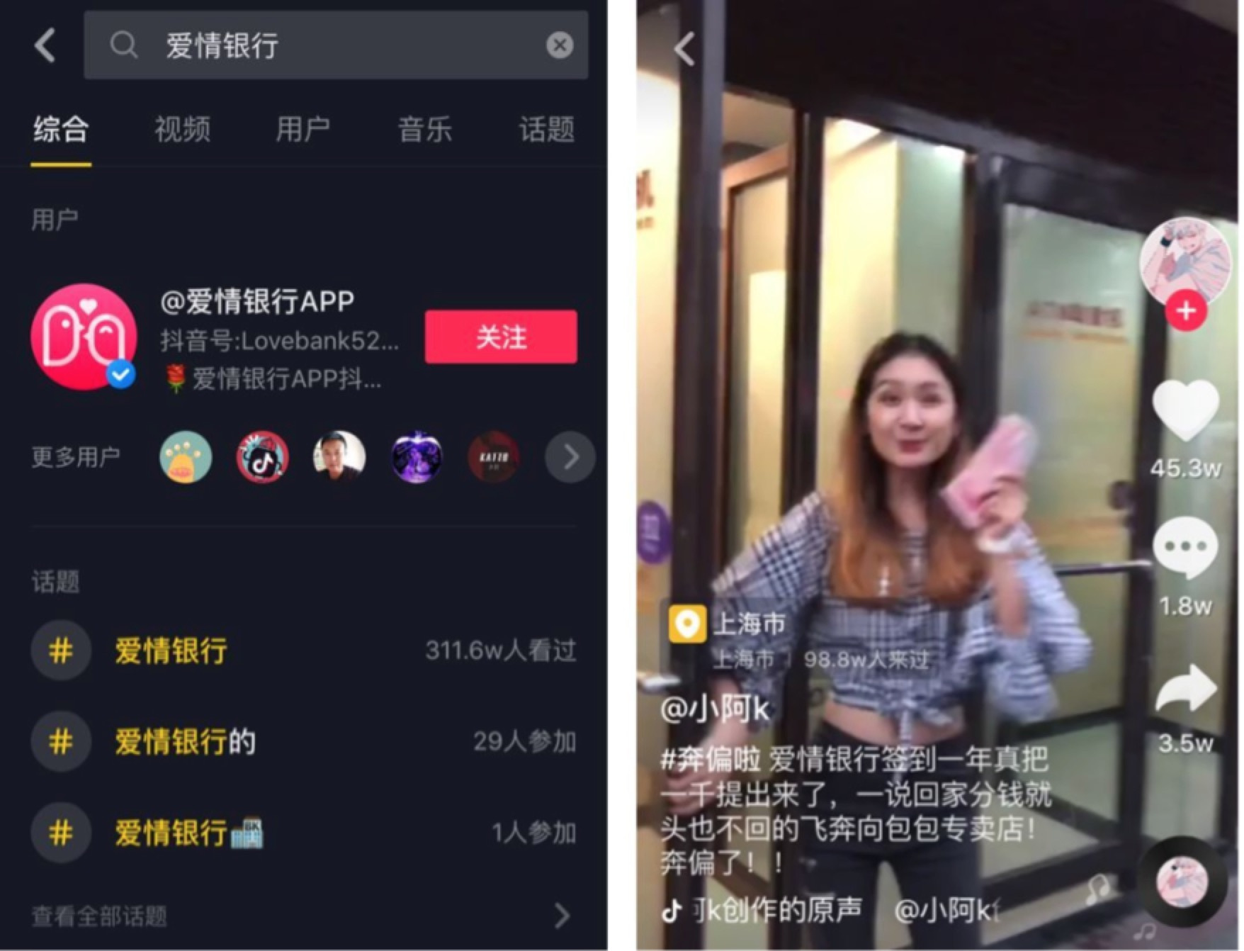 爱情银行数据能恢复吗(恋爱记的1314元怎么提现?)