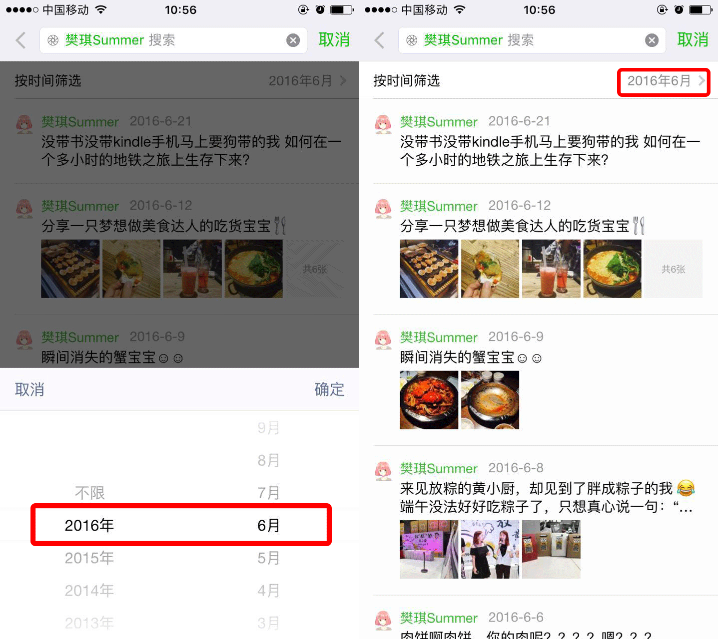 微信邮箱是什么时间有的(微信里有电子邮箱吗?)