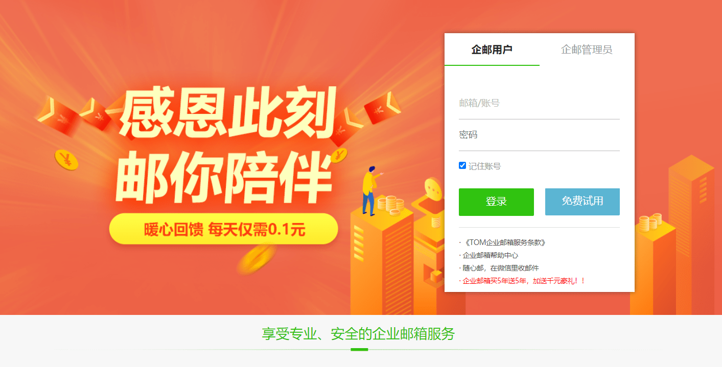 公司门户可以登录邮箱吗(@sohu怎么登陆？)