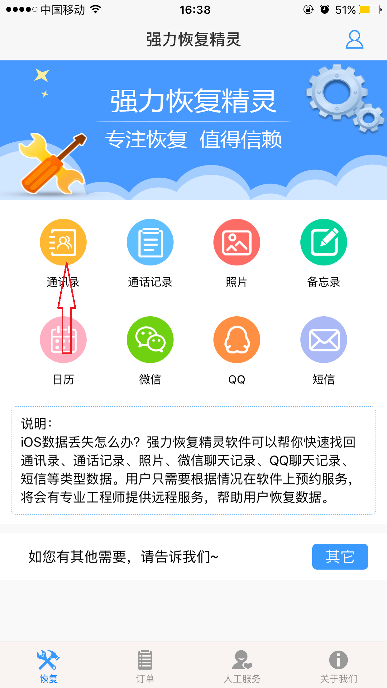 如何恢复手机数据小妙招(荣耀30怎么恢复手机数据?)