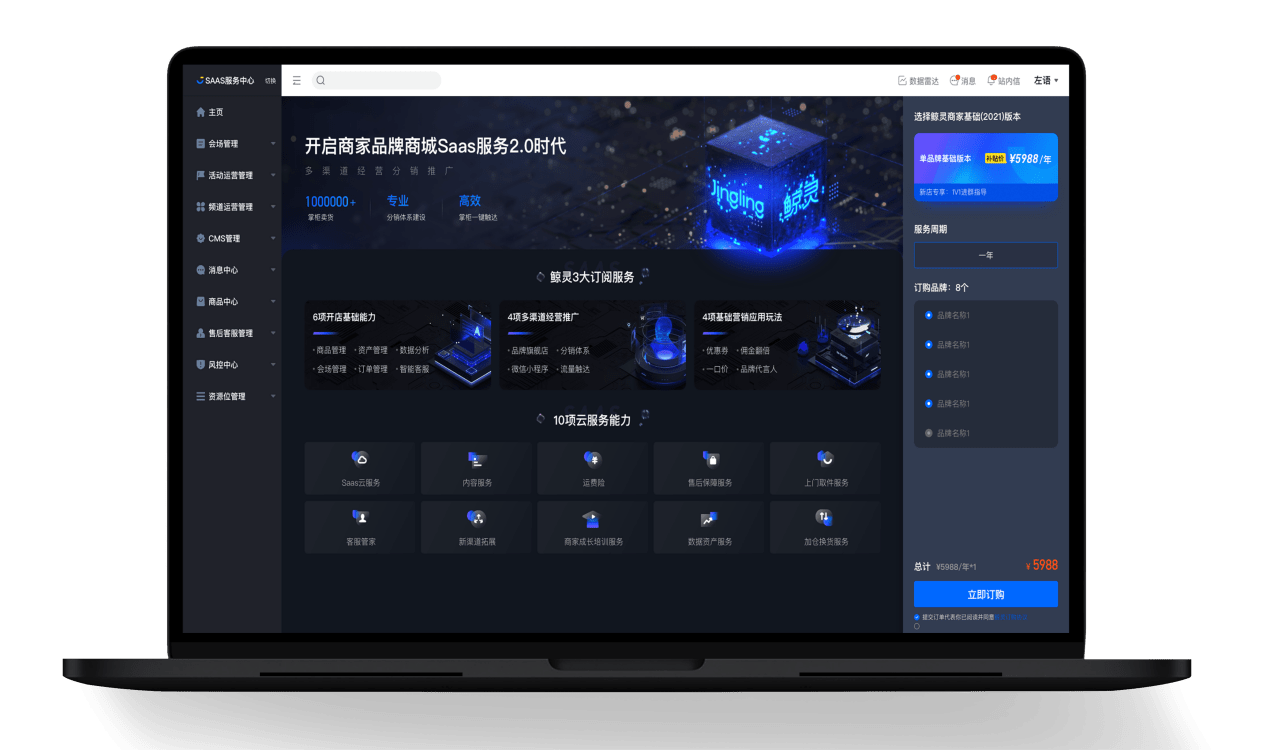 saas在电脑上怎么用(saas是什么意思？)