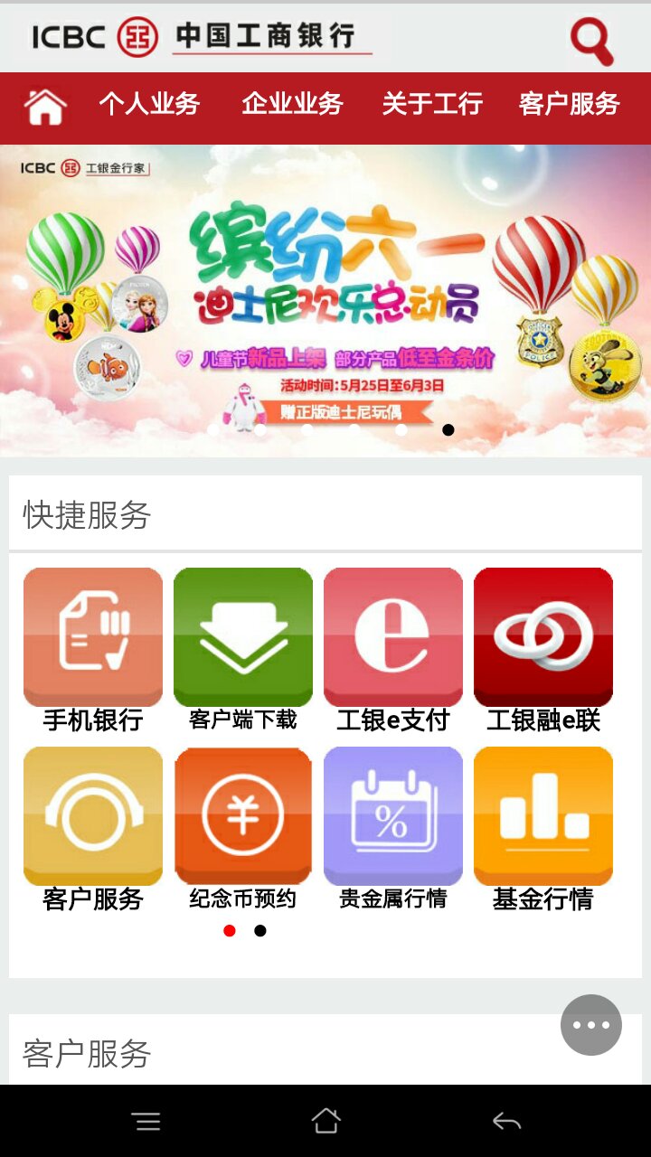 工商银行的邮箱账号是多少(工商银行的邮箱怎么填？)