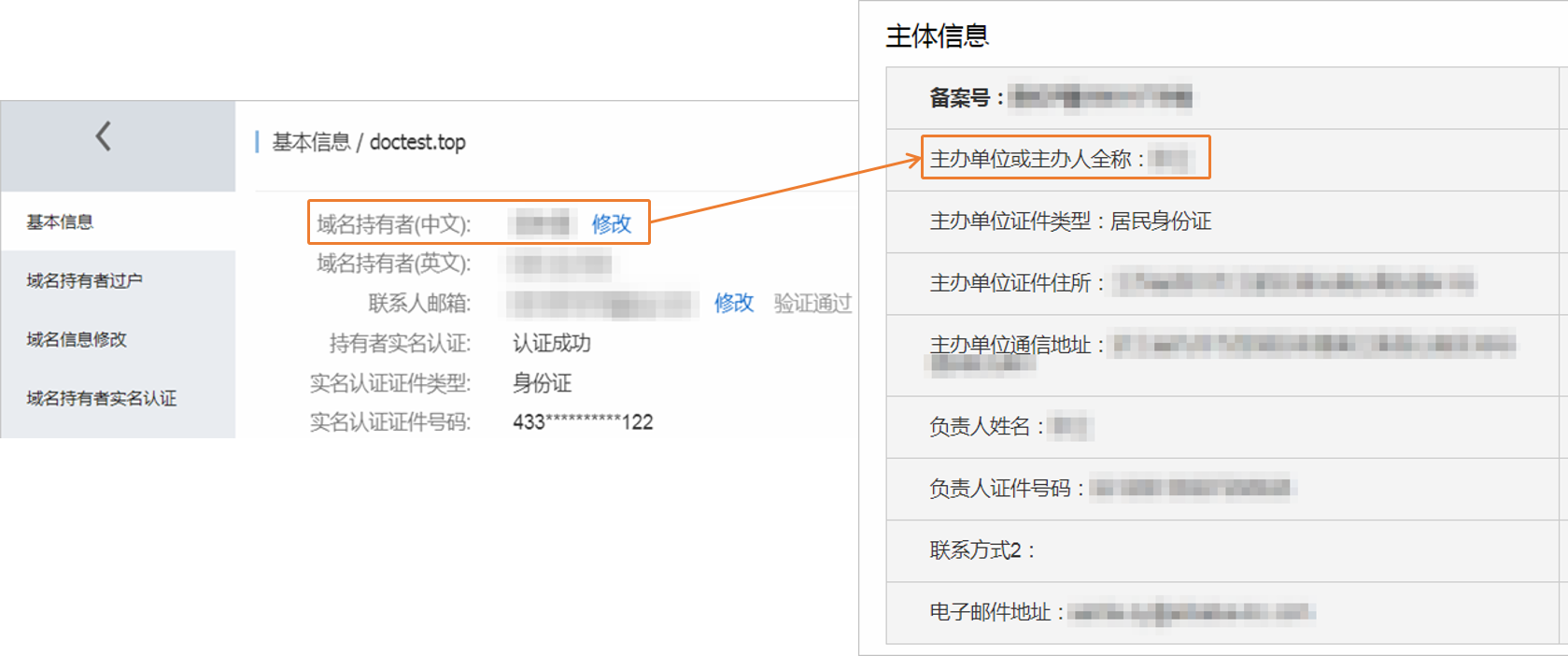 怎么确认域名正确(如何查看域名审核是否通过？)