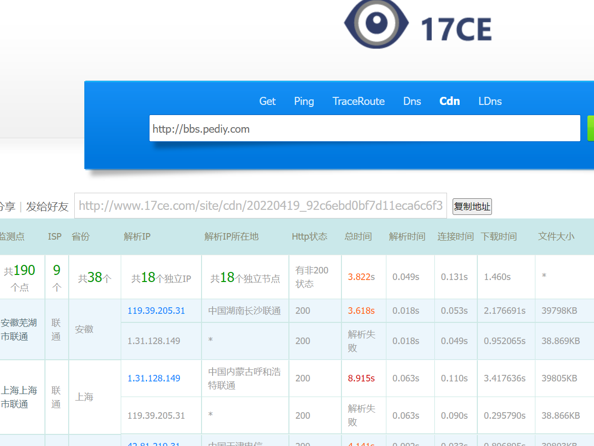 cdn缓存怎么识别域名(如何找到cdn服务器的ip地址，有什么办法？)