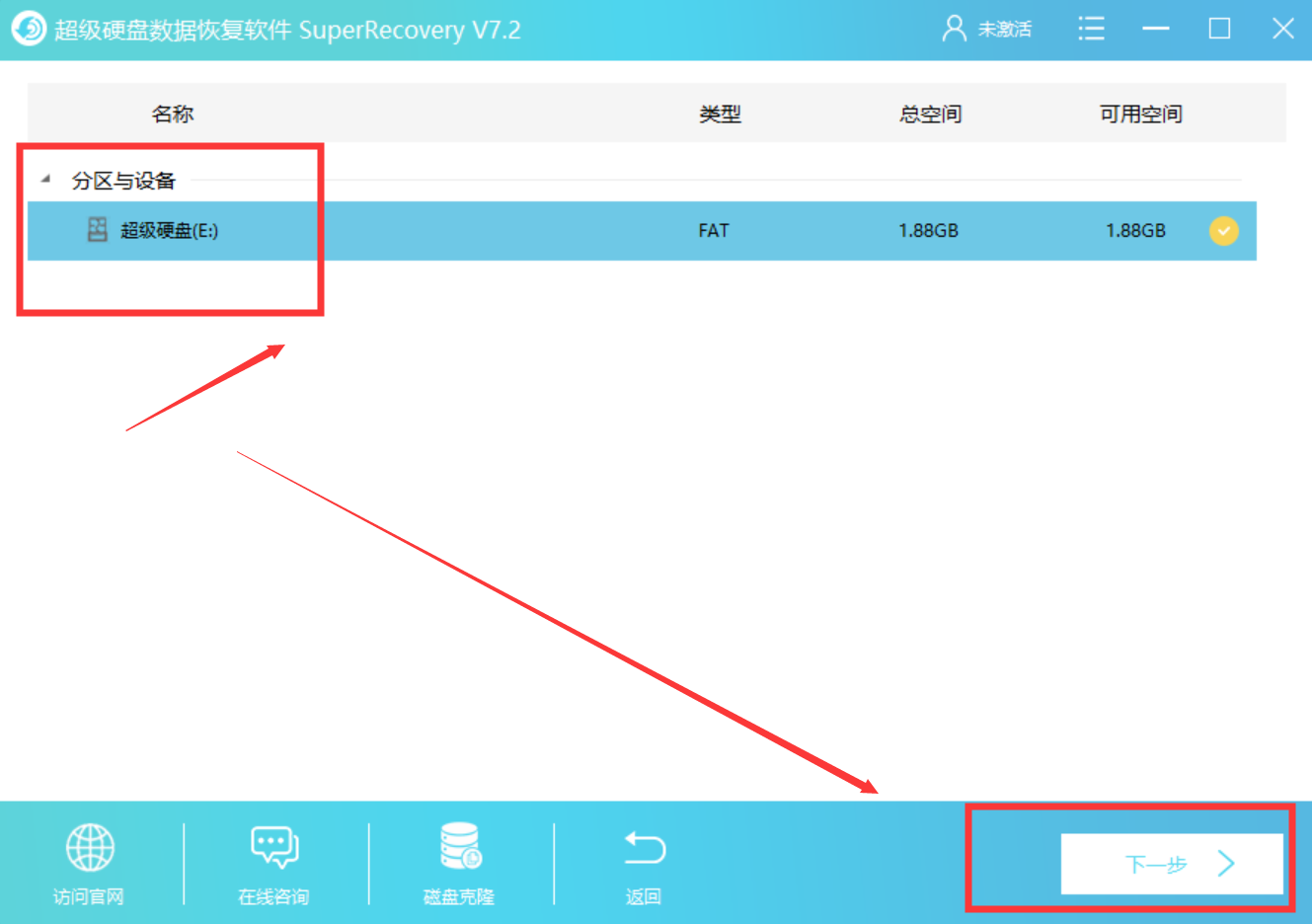 合并磁盘删除数据怎么恢复(win7磁盘合并后怎么恢复？)