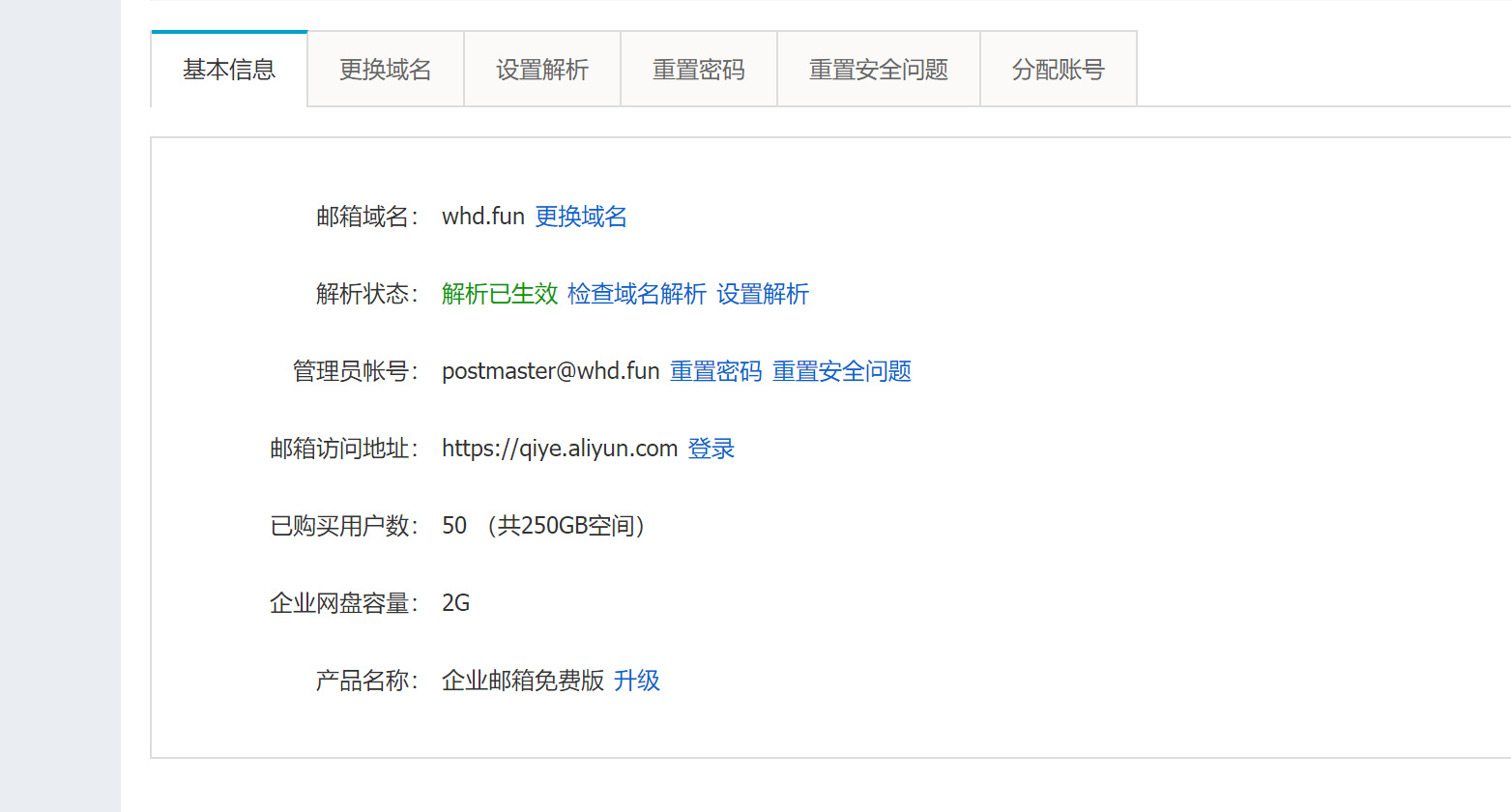 如何自己生成域名(Cisco怎么在www服务器制作域名？)