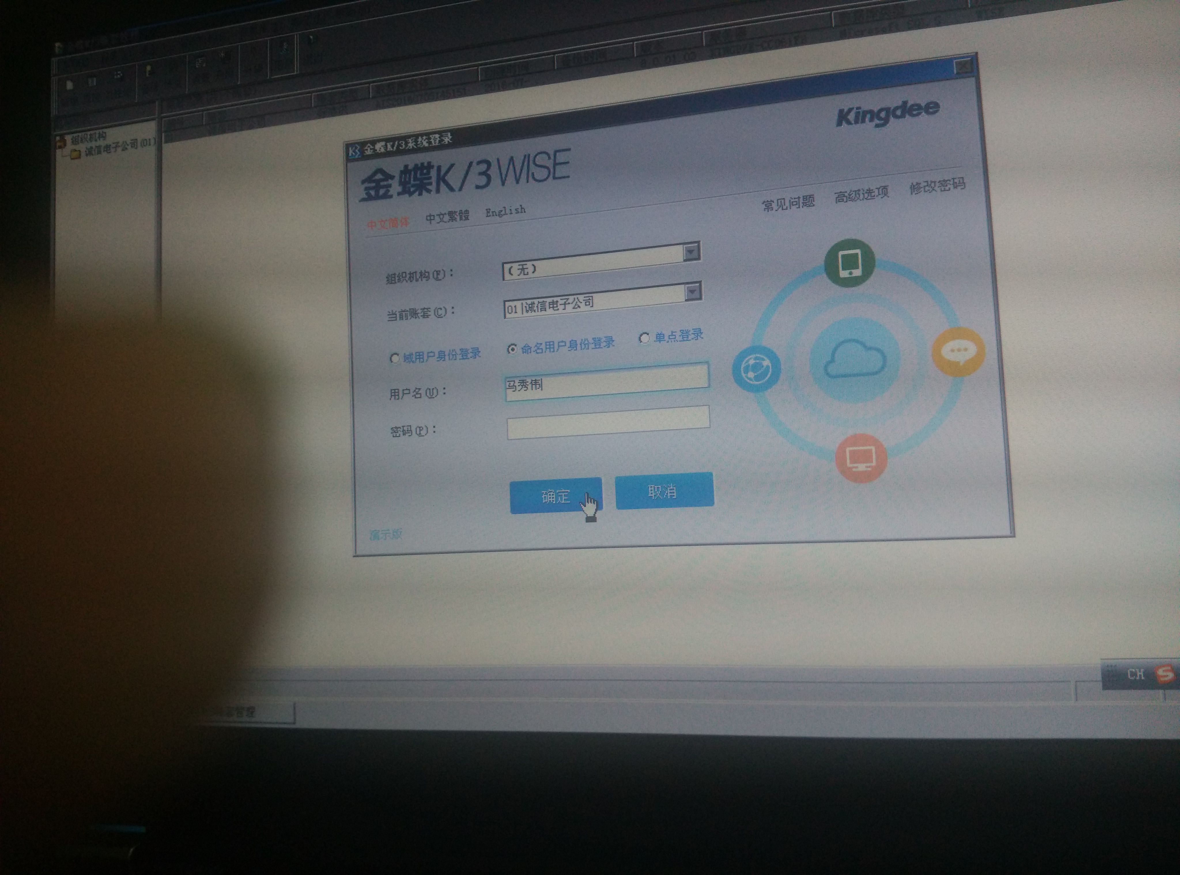 erp实训如何反结账(erp如何改里面的审核人,制单人。已结账?)