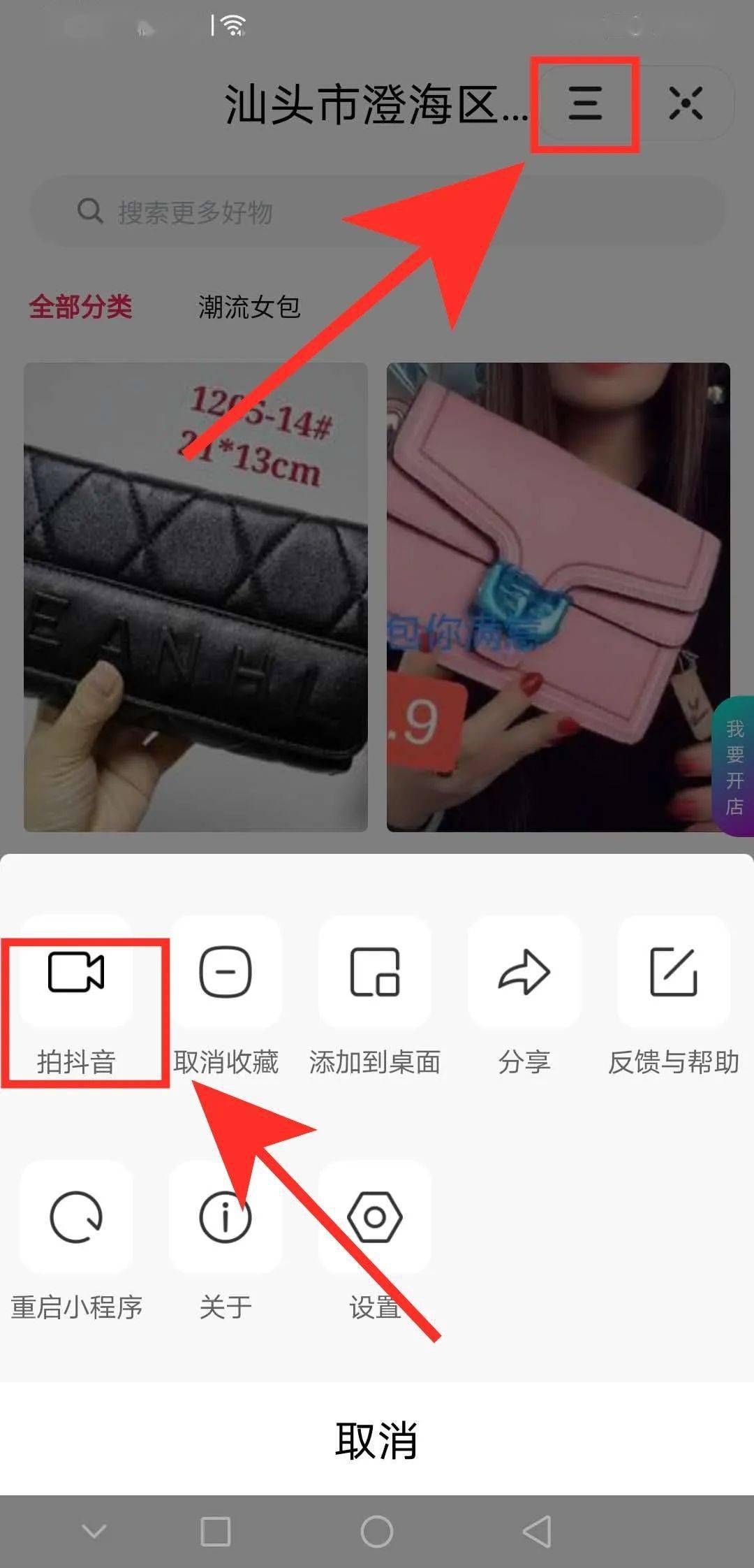 抖音saas是什么平台(乐买买app是哪个公司开发的?)