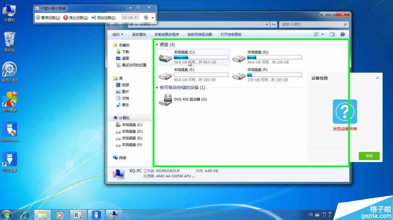 u盘 怎样不能数据恢复(u盘文件系统raw怎么办？)