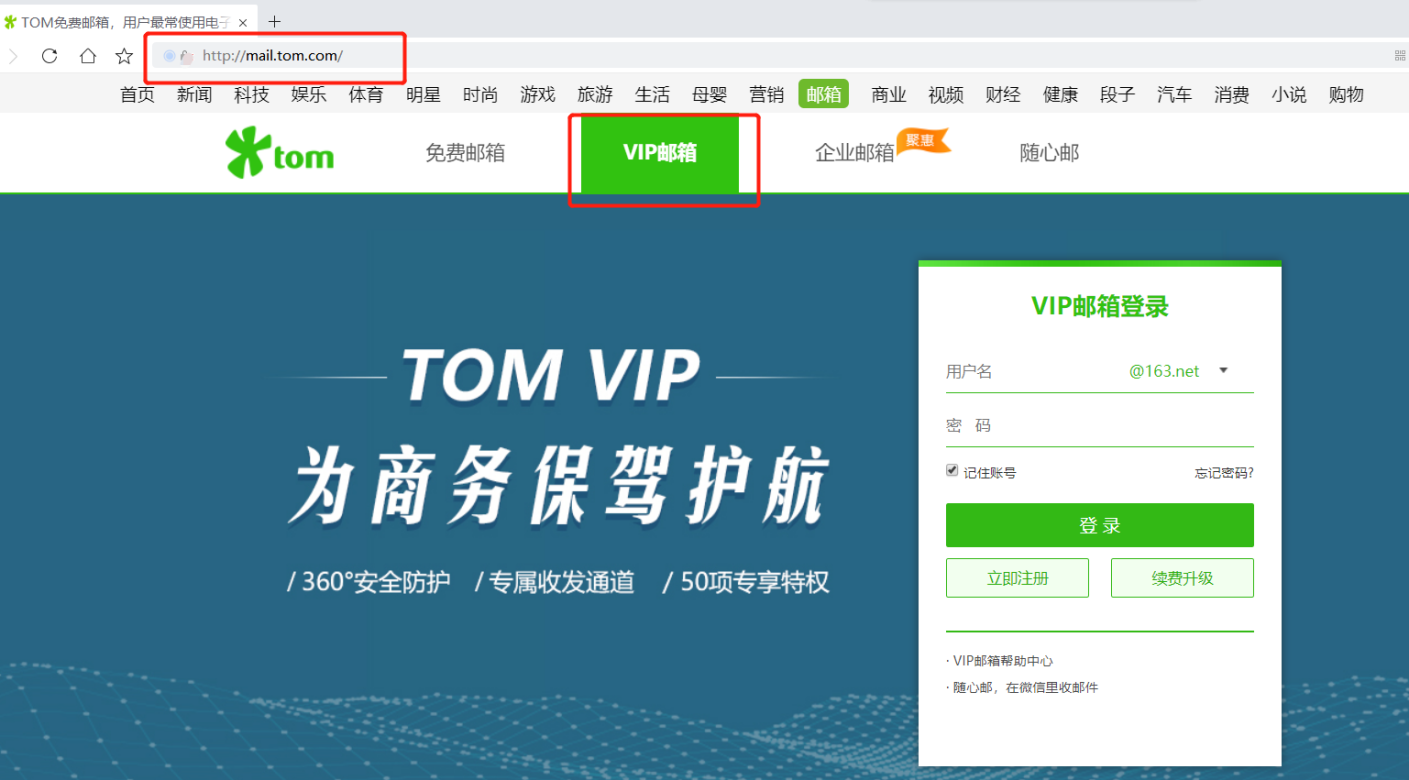 怎么登录电脑版网站邮箱(怎样设置电子邮箱帐号和密码？)