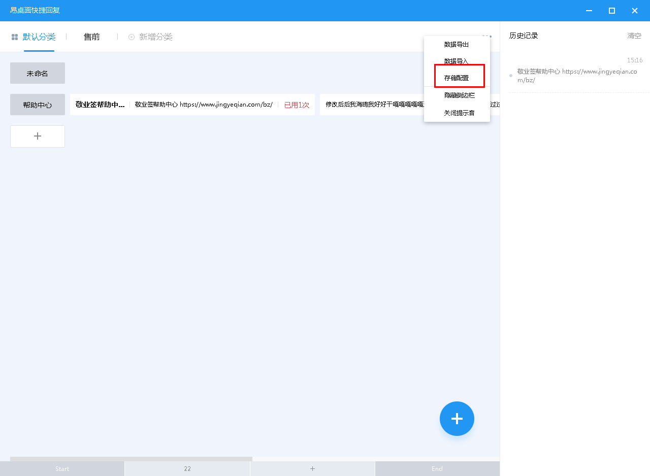 怎样改电脑邮箱存储位置(邮箱下载路径设置方法？)
