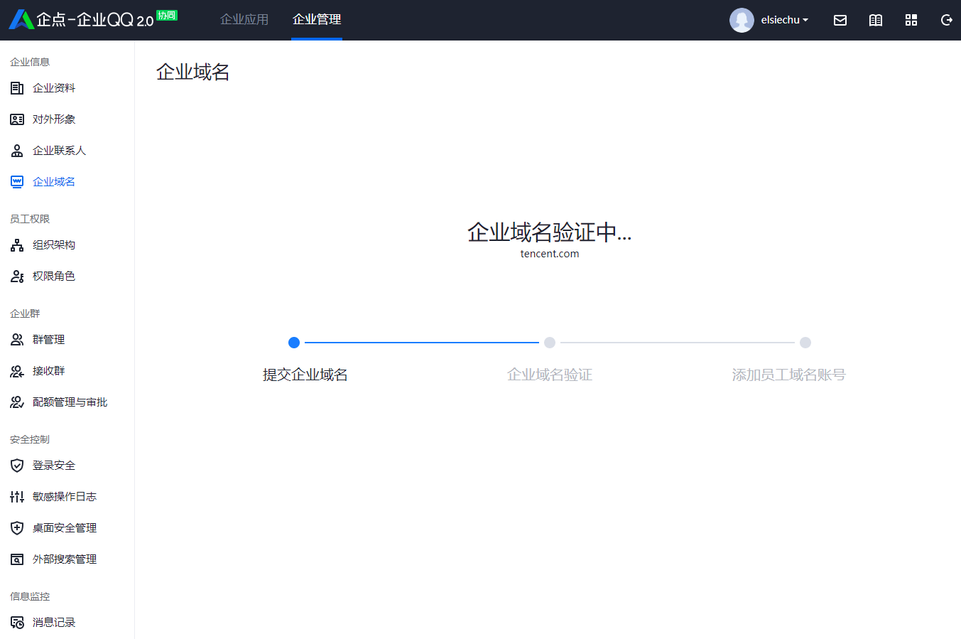 企业域名怎么添加(企业邮箱设置？)