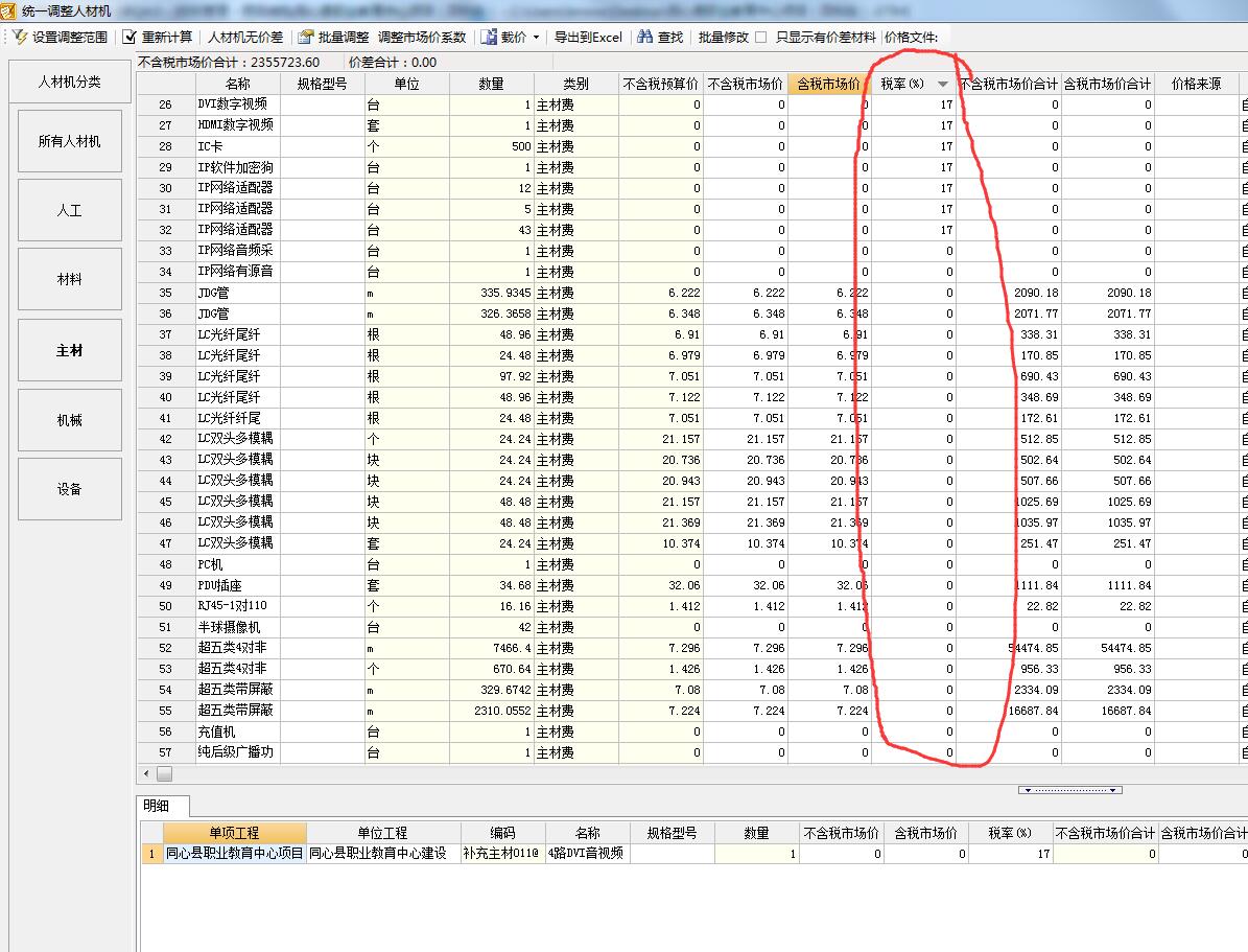 erp税率怎么修改(erp报表怎么填？)