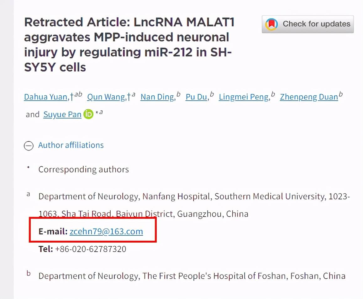 通讯作者的邮箱留自己的吗(怎么找通讯作者的邮箱？)