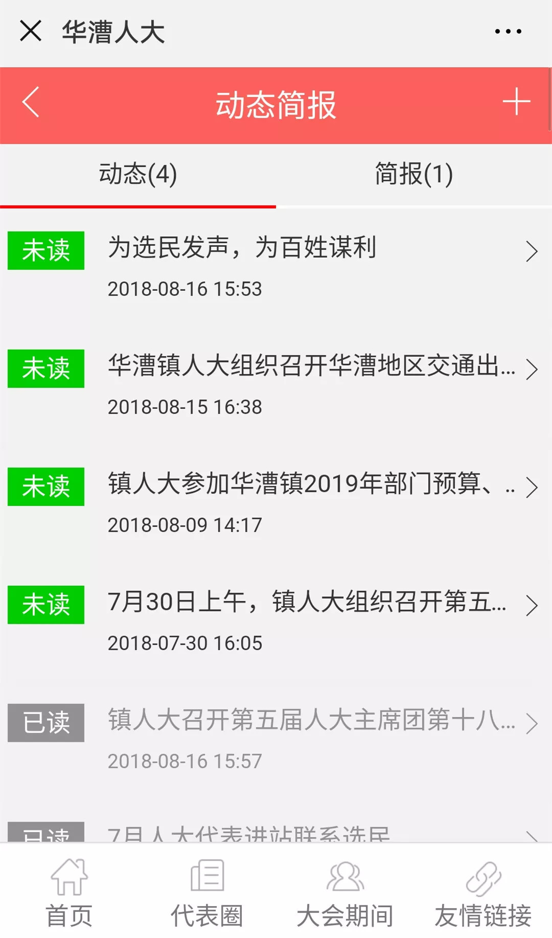泰州人大邮箱是多少(泰兴不归泰州管吗？)