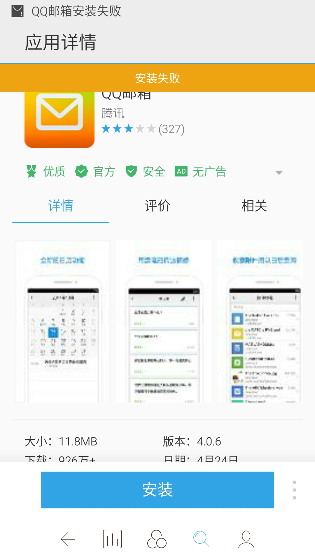 为什么安装不上扣扣邮箱(Steam为啥无法验证电子邮件?)