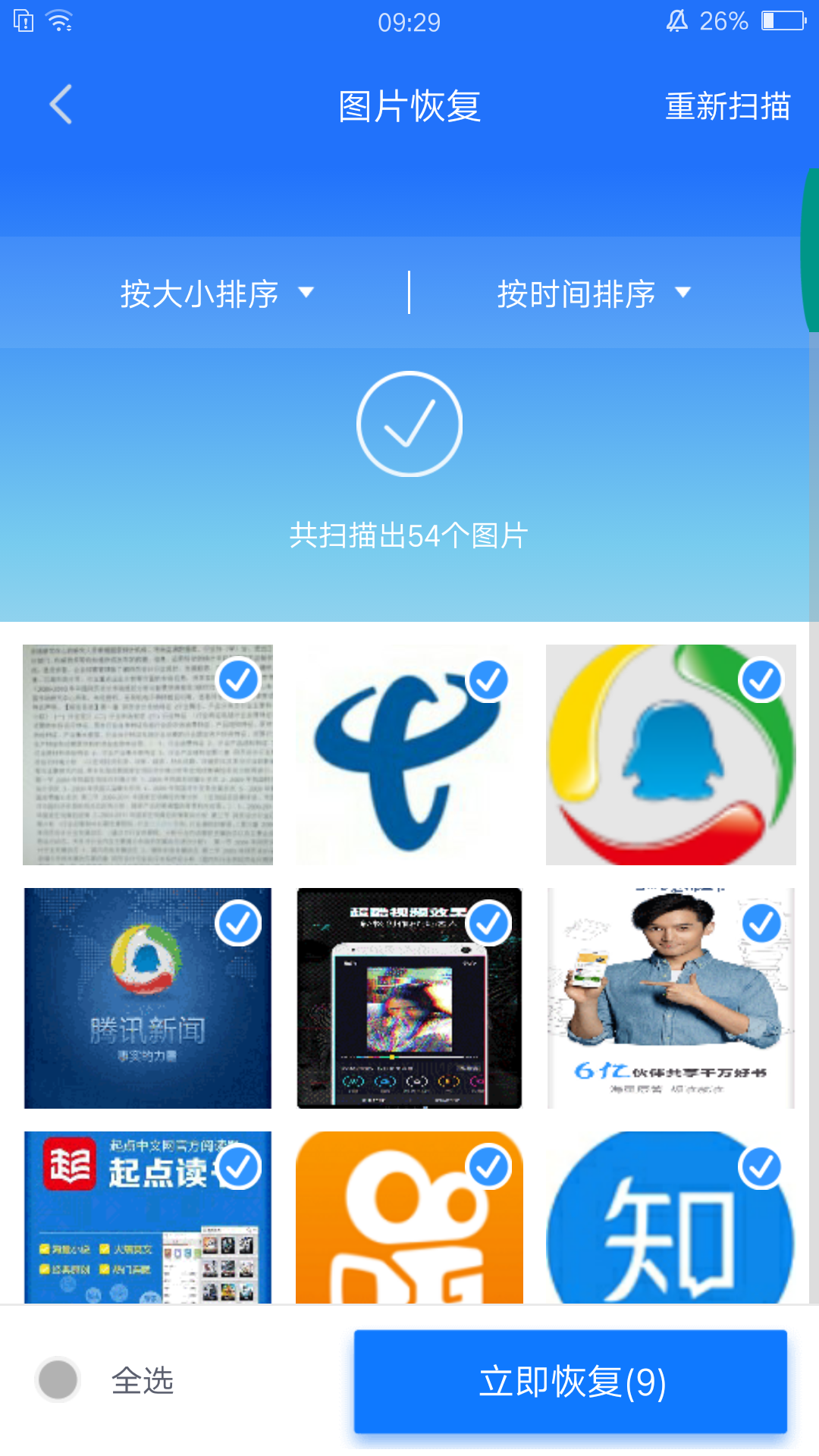 手机数据删除后还能恢复吗(清除数据后手机还能还原吗？)