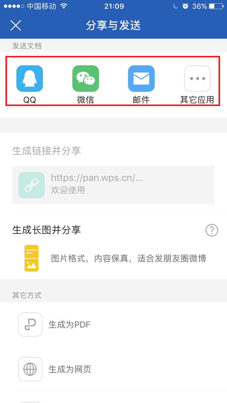 微信邮箱怎么发文档给别人(微信中的内容如何发送到邮箱？)