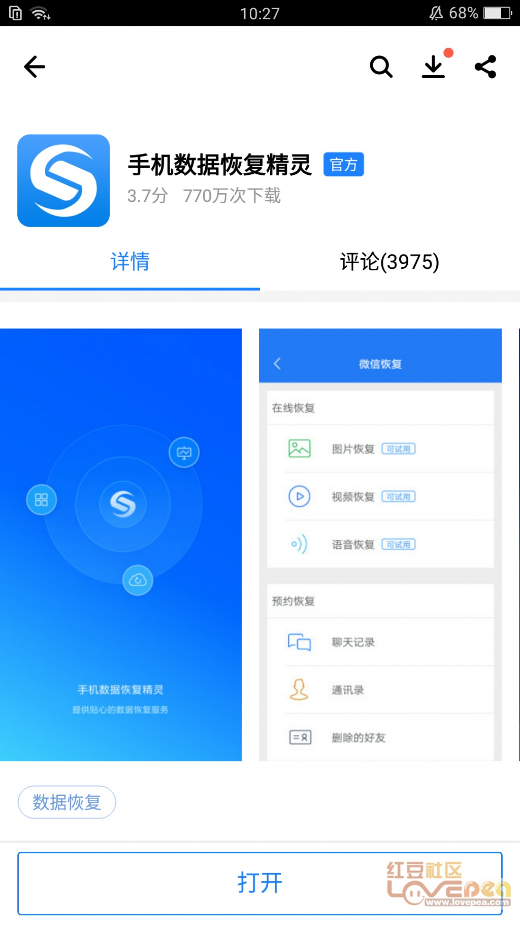 手机数据恢复可以恢复多少(手机数据恢复靠谱么？)