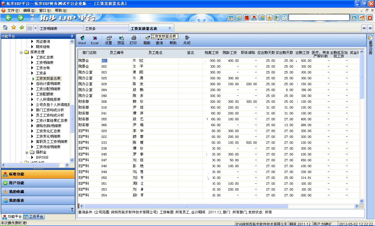 银行系统用erp吗(erp银行业务流程？)