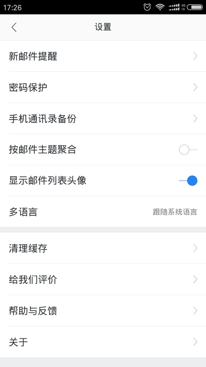 手机号邮件怎么查看邮箱(如何用手机查看自己的QQ邮箱账号？)