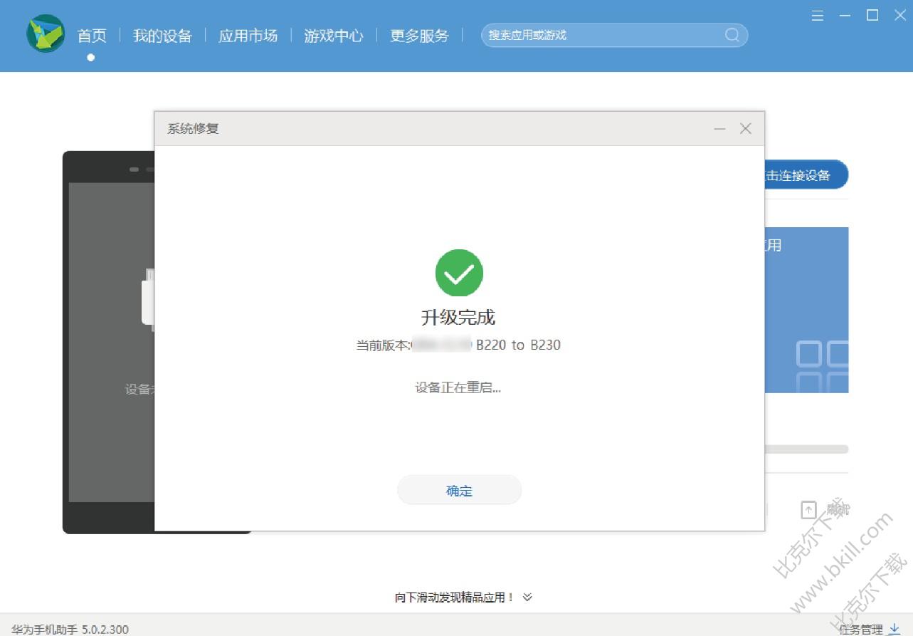 华为手机软件数据怎么恢复(华为原装天气预报被卸载怎样恢复？)