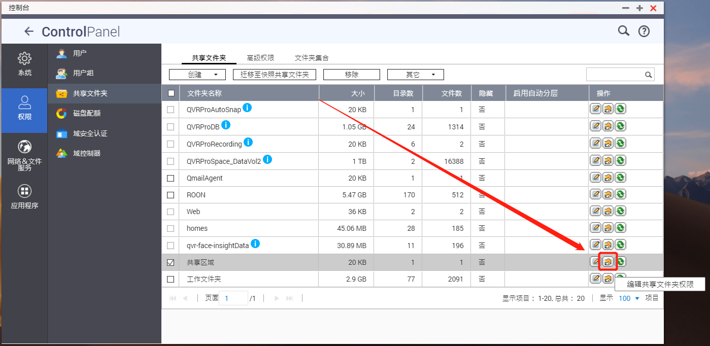 使用域名连接NFS(infuse怎么连接nas？)