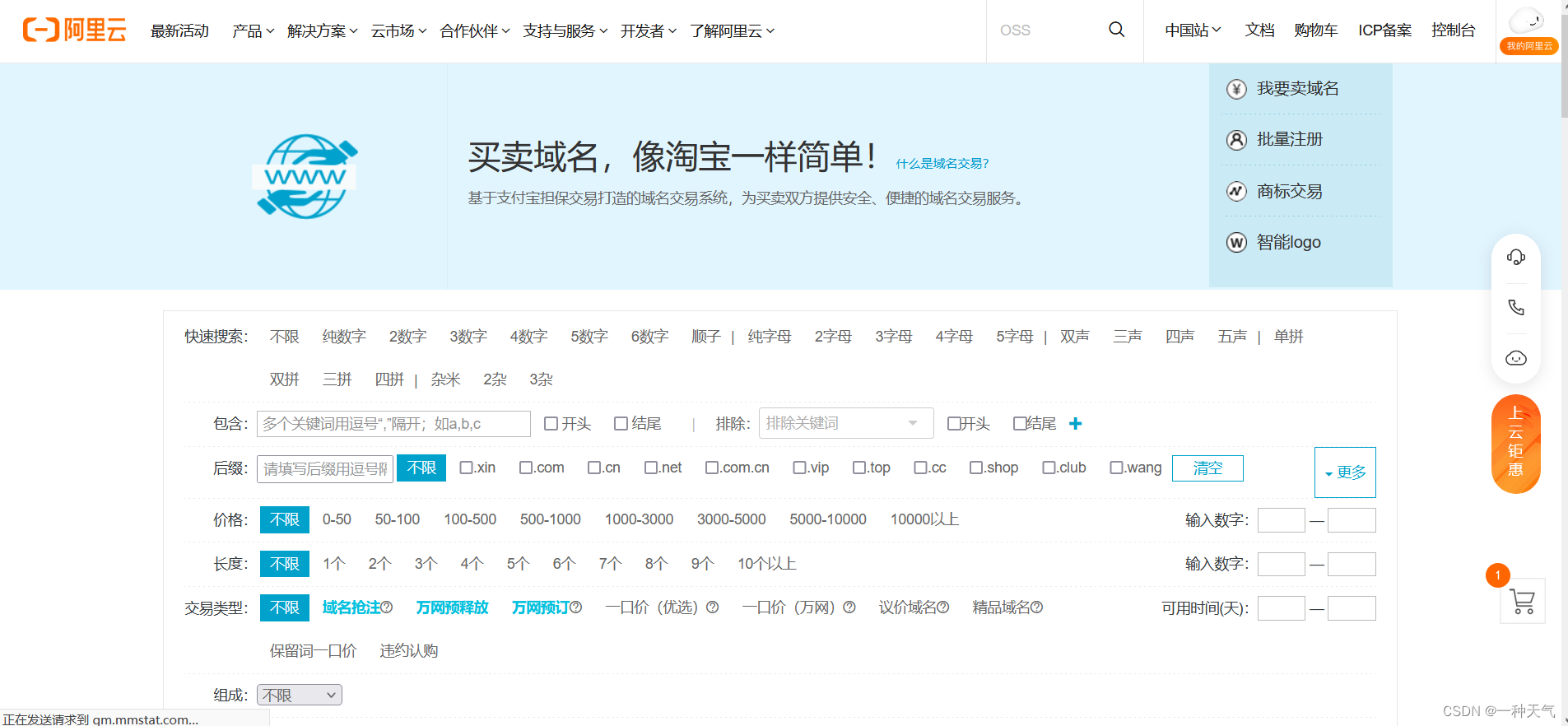 什么叫基础域名(WWW的基础协议是什么?)