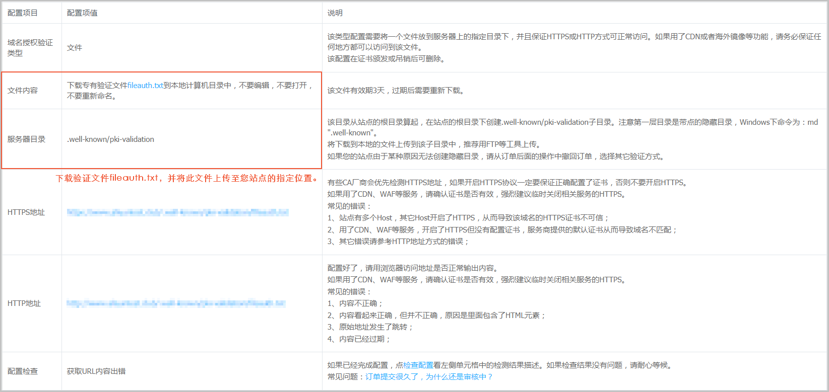 域名证书怎么配置(新买的域名怎么备案啊?)