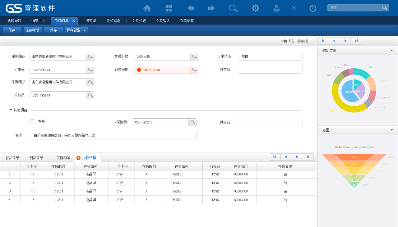 在制品怎么计算erp(天心erp生产领料，计算实际用量和理论用量，写一下步骤？)