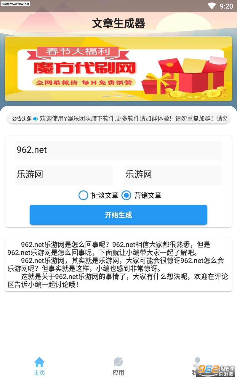 营销号常用的软件怎么下载(电商小助手小黄车怎么开通?)