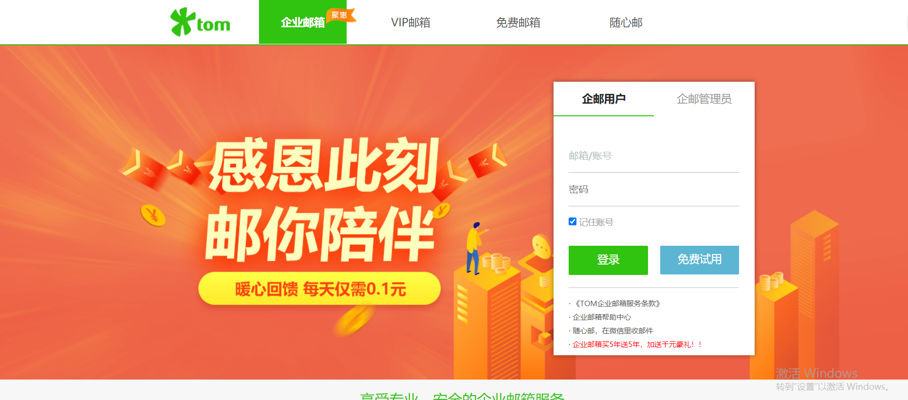 能看到企业邮箱吗(加入了两个企业微信，这两个企业微信能够互相看到信息吗？)