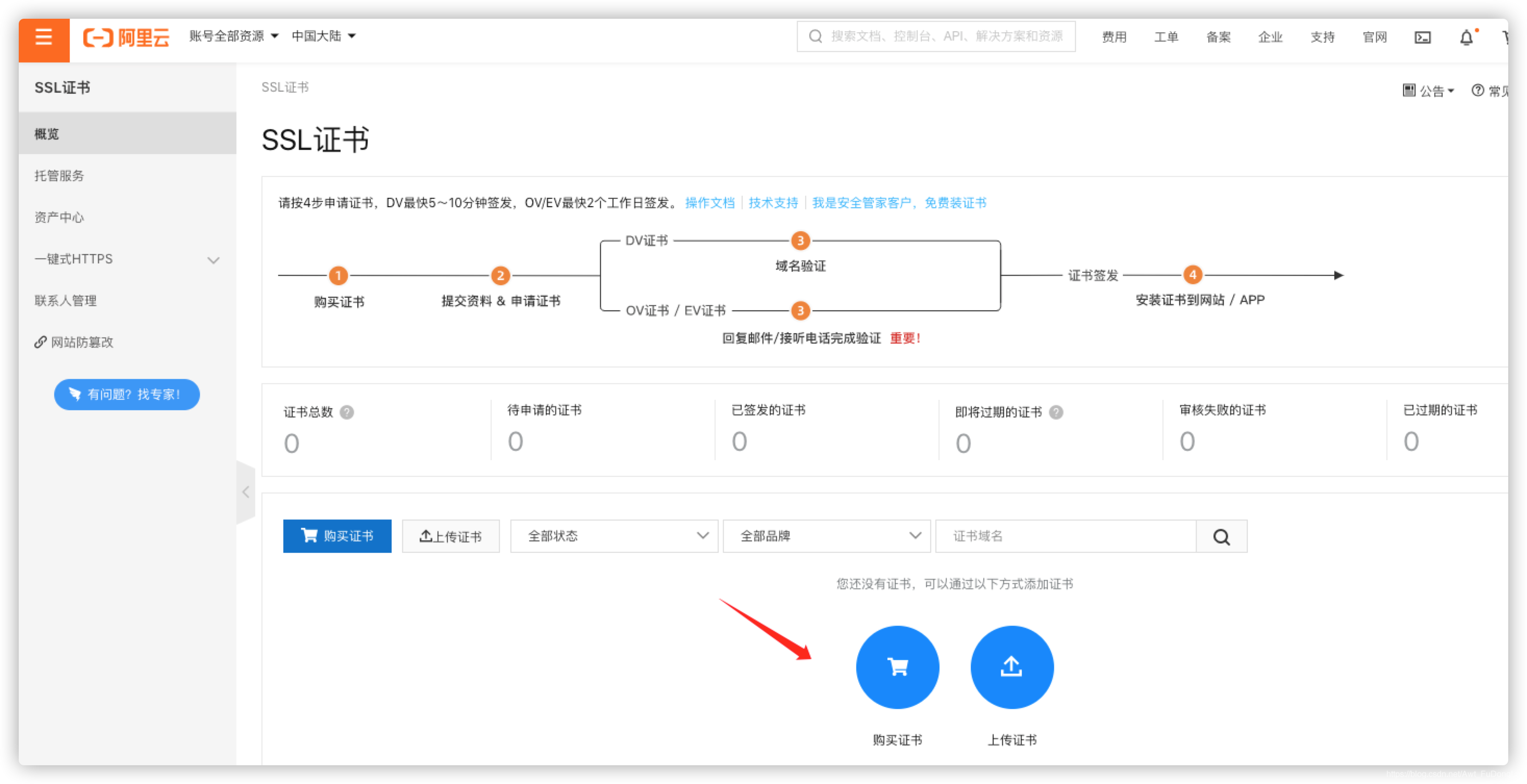 域名怎么添加ssl(ssl证书域名怎么填？)