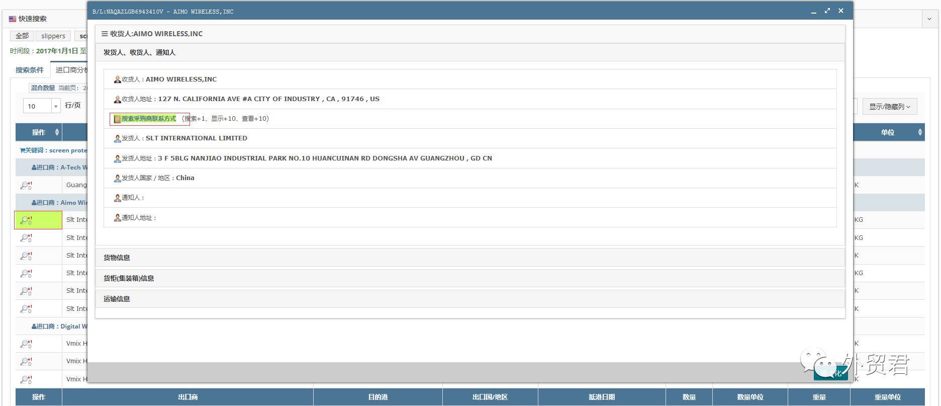 美国农业部怎么找导师邮箱(农业部肥料正式续展需要哪些资料？)