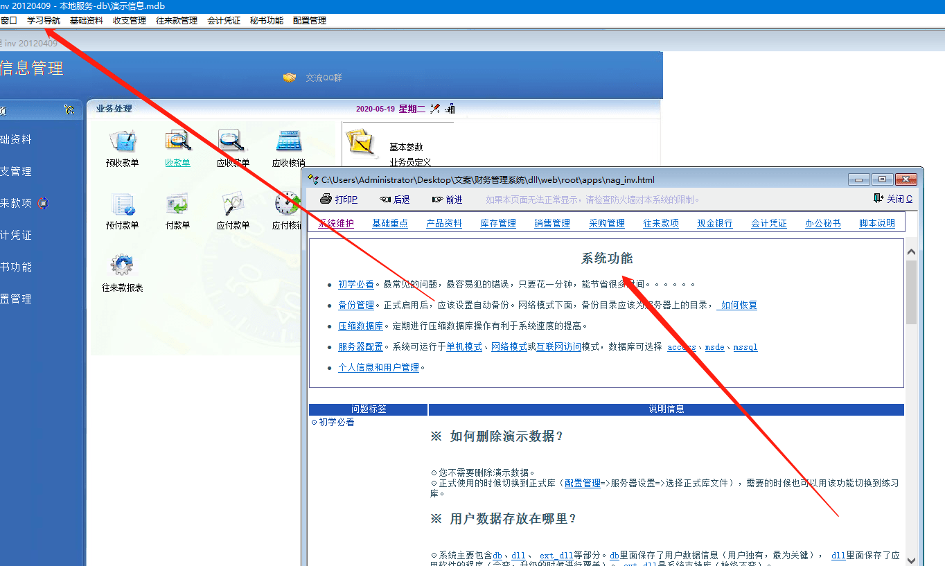 t 财务软件出纳使用说明(柠檬云出纳模块怎么用?)