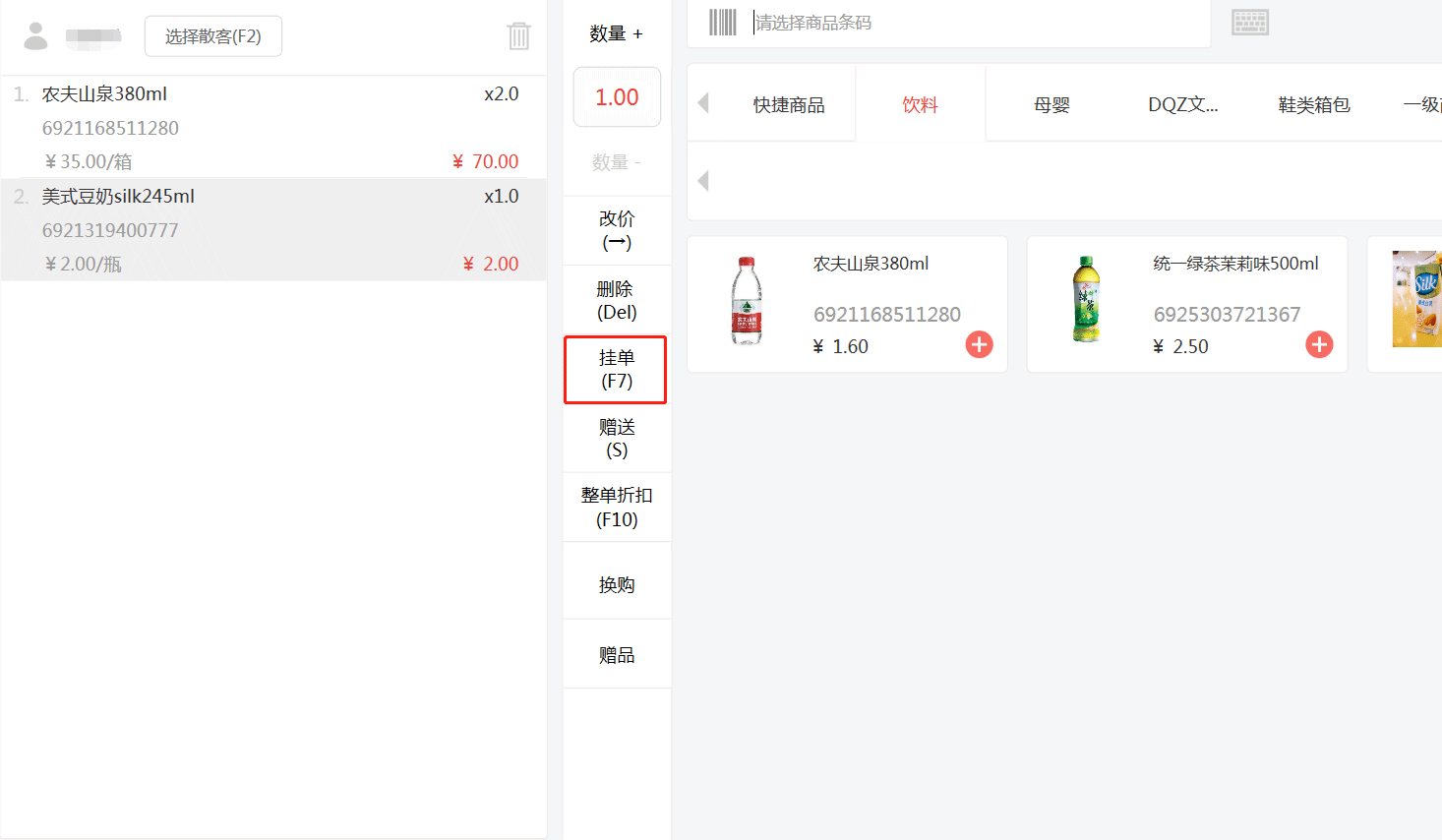 微信怎么搞收银软件(收银微信怎么使用？)