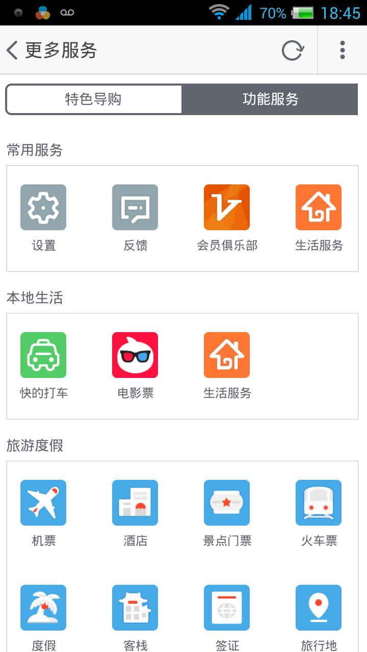 淘宝域名能退款吗吗(我刚刚注册的空间和域名能不能退？)